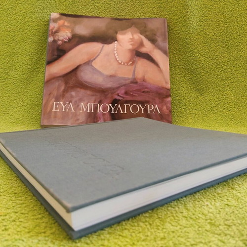 Eva Boulgoura Art Volume 2007 like new