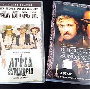 Σετ 2 DVD με Ταινίες Γουέστερν: “Butch Cassidy And The Sundance Kid” & “The Wild Bunch”