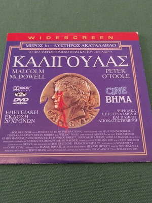 Caligula Part 1 DVD new with subtitles