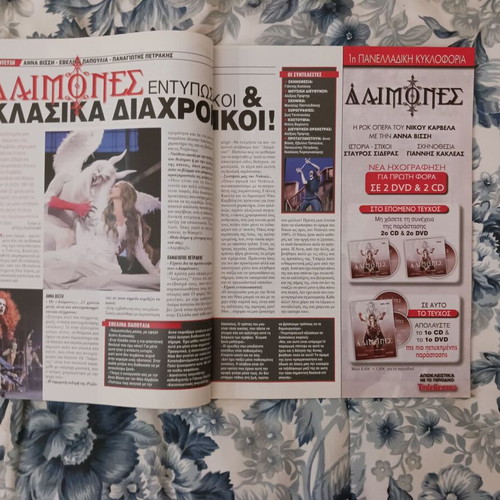 Tiletheatis magazine issue 1284 2013 like new