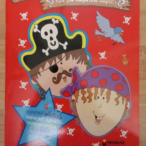 Children's activity books Minos editions new