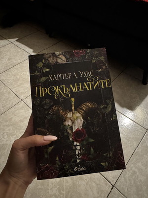 The Cursed Bulgarian Edition Book with Color Sprayed Edges New