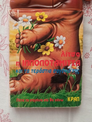 Children's book used for ages 3+