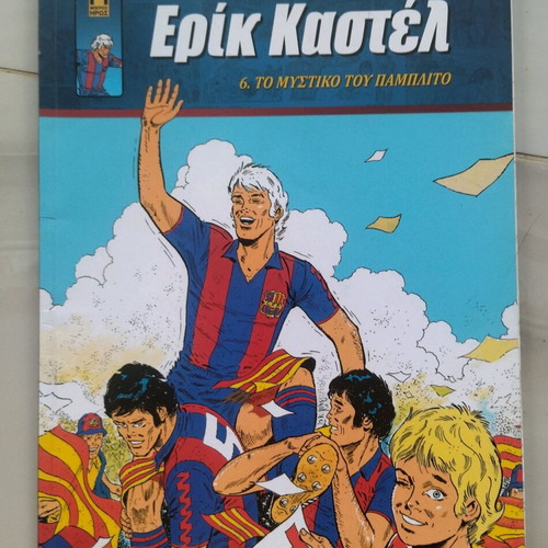 Eric Castel comics like new, football