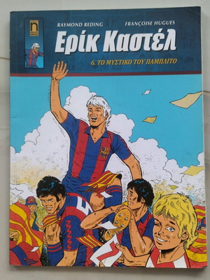 Eric Castel comics like new, football