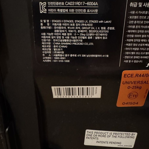 Child Car Seat like new