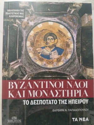 3 βιβλία Βιβλιοθήκη της Πολιτιστικής μας κληρονομιάς σε πολύ καλή κατάσταση