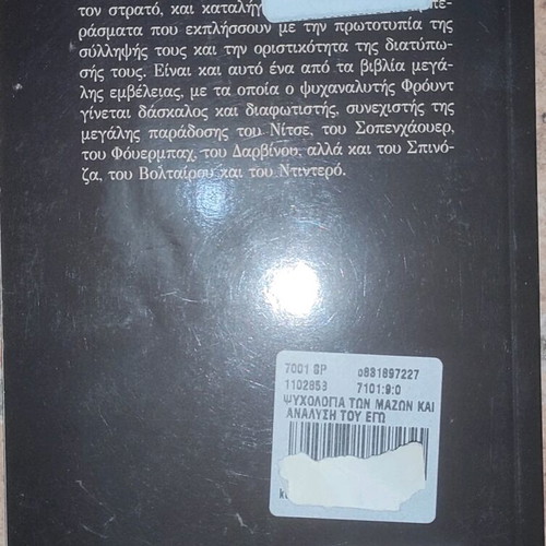 Sigmund Freud The Psychology of Crowds and Analysis of the Ego like new
