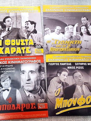 4 Χ DVD Ελληνικές κωμωδίες μεταχειρισμένες σε άριστη κατάσταση