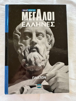 The Great Greeks 8-Volume Set new, history