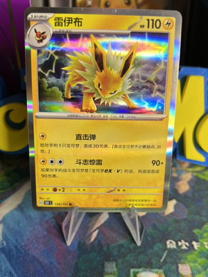Jolteon CHN Holo 141 Pokemon card