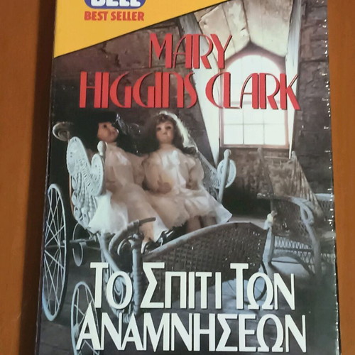 The House of Memories sealed, Mary Higgins Clark, BELL