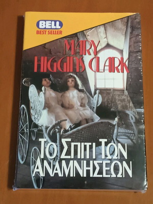 The House of Memories sealed, Mary Higgins Clark, BELL