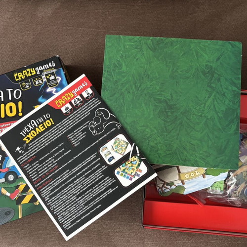 Trexa Gia To Scholeio board game
