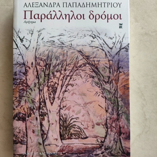 Book Parallel Roads like new