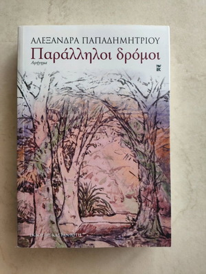 Book Parallel Roads like new