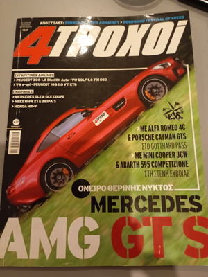 4trochoi magazine issue 27 used, August 2015