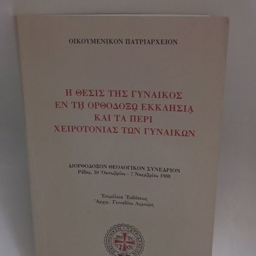 The Position of Women in the Orthodox Church book like new