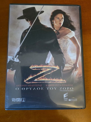 The Legend of Zoro DVD used, adventure, subtitles