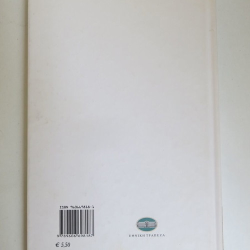 Book Megaloi Politismoi No 6 - Central America new, hardcover