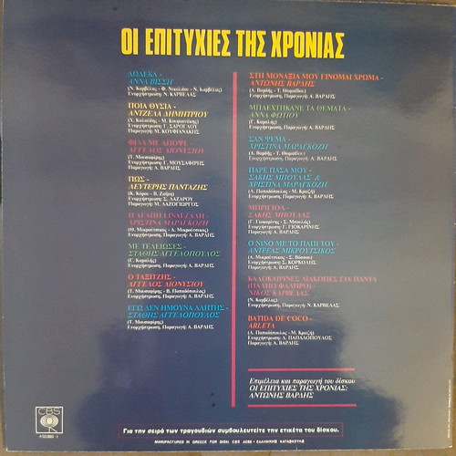 Vinyl The Hits of 1986 like new