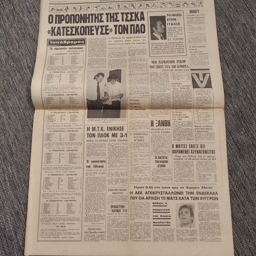 Fos ton Spor newspaper 30-8-1972 used