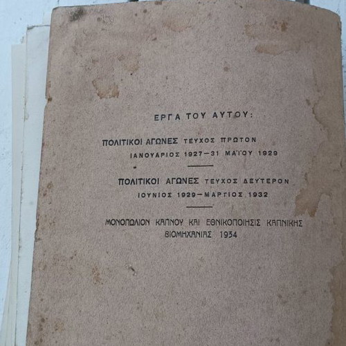 Old rare book in relatively good condition