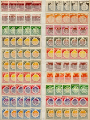 Unstamped Stamps of Lawyers and Judicial Officers Pension Fund used 1980-1990