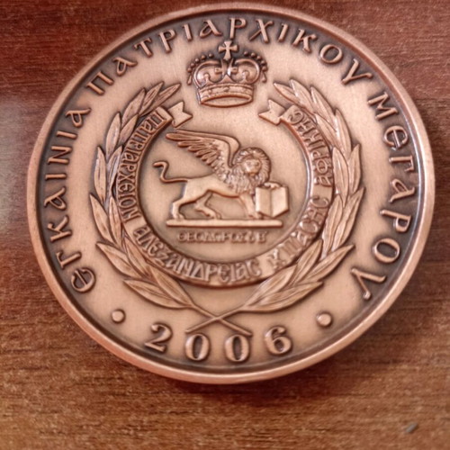 Medal Inauguration of Patriarchal Palace Alexandria 2006 like new