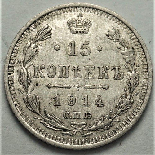 Russian coins used, 10, 15 and 20 копѢекъ, 1914-1915