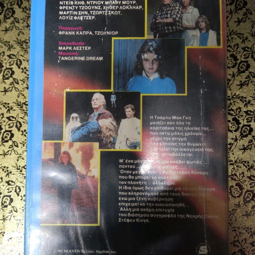 Firestarter VHS tape used