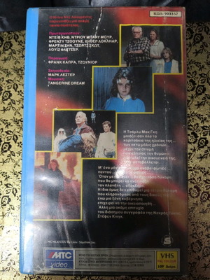 Firestarter VHS tape used