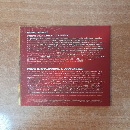 Petros Gaitanos Hymns of Christmas, New Year & Epiphany CD