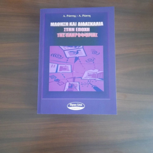 Academic book Science of Informatics and Computers new