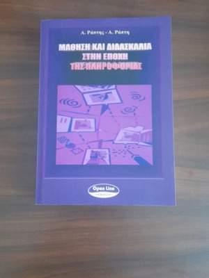Academic book Science of Informatics and Computers new