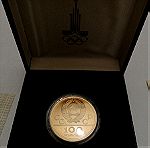  Χρυσό MOSCBA 1979 - 1980