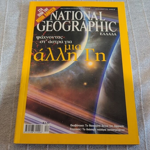 National Geographic December 2004 magazine like new