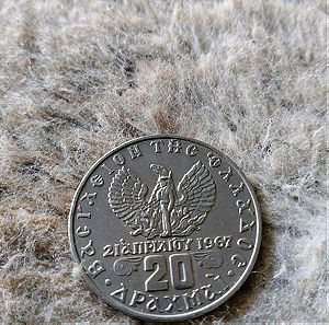 20 Δρχ  Ασημένιο Νόμισμα 1967
