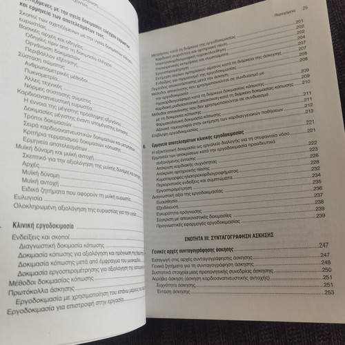 ACSM's Exercise Program Evaluation and Design book