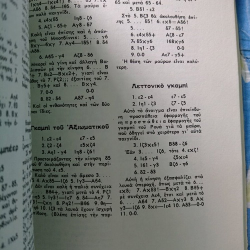 Chess learning book like new