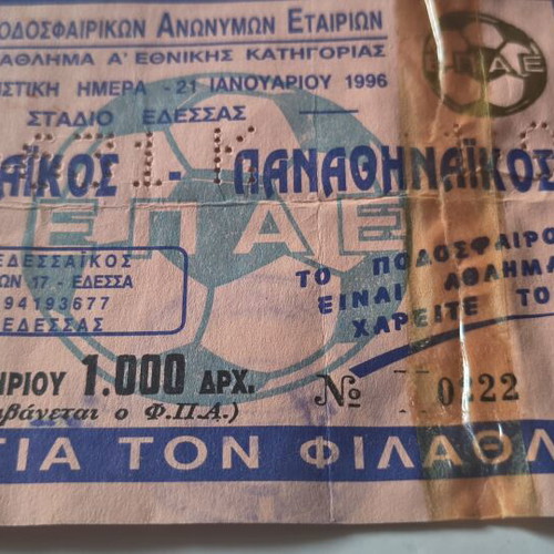 Edessaikos vs Panathinaikos 1996 Football Cup Ticket like new