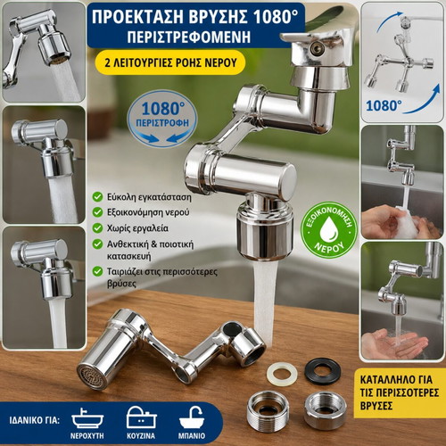 Faucet Extension 1080° Rotatable New Sealed Water Saving