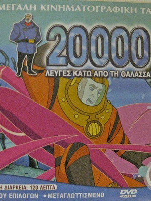 3 Ιστορίες DVD μεταχειρισμένο, μεταγλωττισμένο, κινούμενα σχέδια