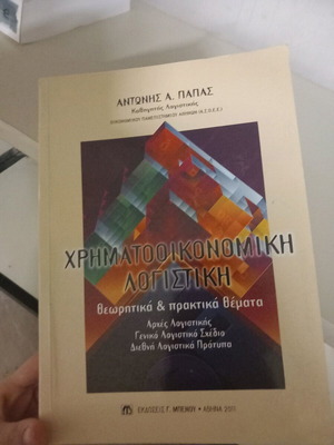 Financial Accounting like new