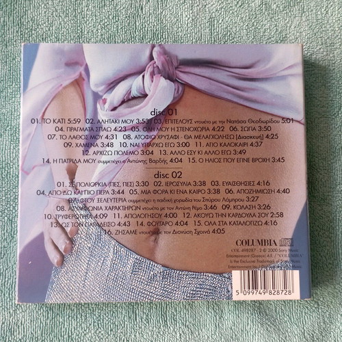 Kaiti Garbi To Kati CD double album like new