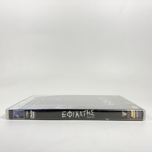 Boogeyman DVD used with Greek subtitles