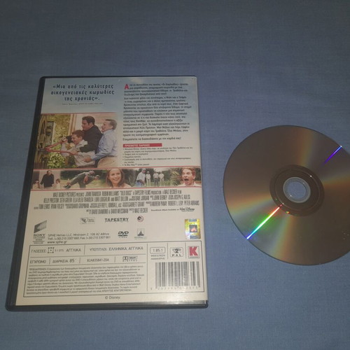 Γερόλυκοι DVD μεταχειρισμένο, κωμωδία με υπότιτλους