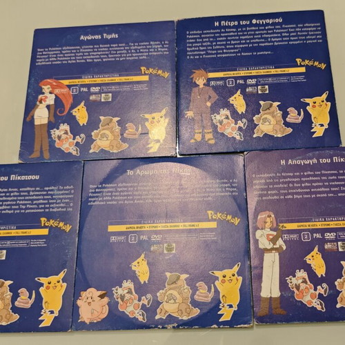 Pokemon 5 DVD set, dubbed