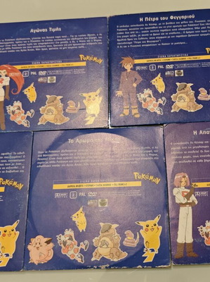 Pokemon 5 DVD set, dubbed