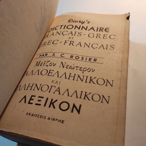 Divry's French-Greek Dictionary used